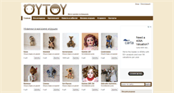 Desktop Screenshot of oytoy.ru