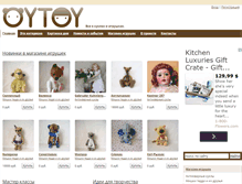 Tablet Screenshot of oytoy.ru